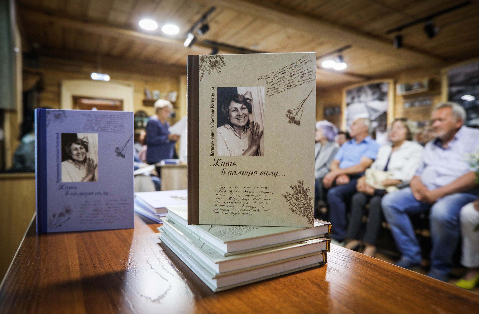В Музее  В.Г. Распутина поступила в продажу книга 